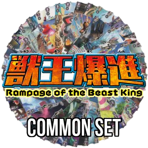 Rampage of the Beast King: Common Set