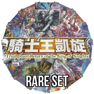 Triumphant Return of the King of Knights: Rare Set