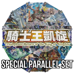 Triumphant Return of the King of Knights: Special Parallel Set