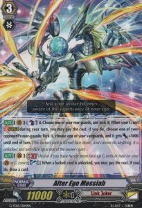 Alter Ego Messiah [G Format] (V.1 - Common)