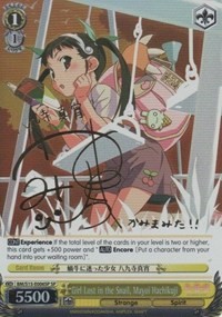 Girl Lost in the Snail, Mayoi Hachikuji (V.2 - Special Rare)