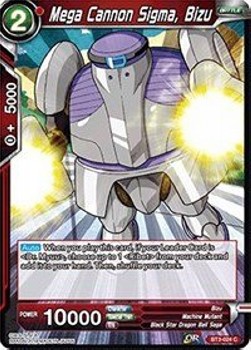 Mega Cannon Sigma, Bizu