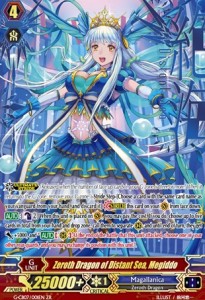 Zeroth Dragon of Distant Sea, Megiddo [G Format]