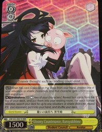 Gloomy Countenance, Kuroyukihime (V.2 - Triple Rare)