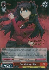 For Victory, Rin (V.2 - Special Rare)