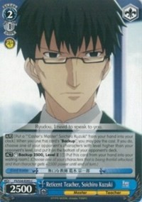 Reticent Teacher, Soichiro Kuzuki