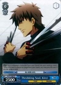 Throbbing Soul, Kirei