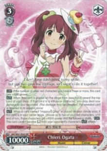 Chieri Ogata (V.1 - Double Rare)