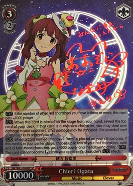 Chieri Ogata (V.2 - Special Rare)