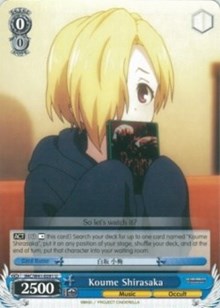 Koume Shirasaka