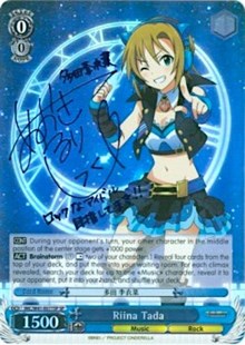 Riina Tada (V.2 - Special Rare)