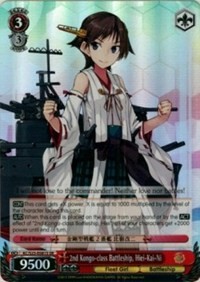 2nd Kongo-class Battleship, Hiei-Kai-Ni (V.2 - Super Rare)