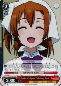 Daughter of a Japanese Confectionery, Honoka