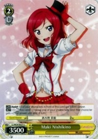 Maki Nishikino