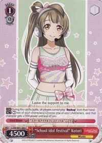 "School idol festival" Kotori