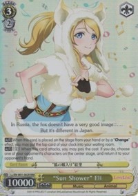 "Sun Shower" Eli (V.2 - Triple Rare)