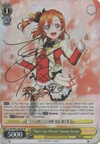 "That's Our Miracle" Honoka Kosaka (V.2 - Special Rare)