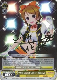 "No Brand Girls" Hanayo (V.2 - Extra Rare)