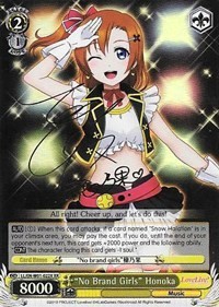 "No Brand Girls" Honoka (V.2 - Extra Rare)