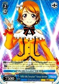 "KiRa-KiRa Sensation!" Hanayo Koizumi (V.1 - Rare)