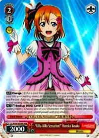 "KiRa-KiRa Sensation!" Honoka Kosaka (V.2 - Triple Rare)