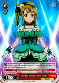 "KiRa-KiRa Sensation!" Kotori Minami (V.2 - Triple Rare)