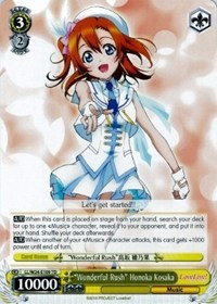 "Wonderful Rush" Honoka Kosaka (V.1 - Trial Deck)