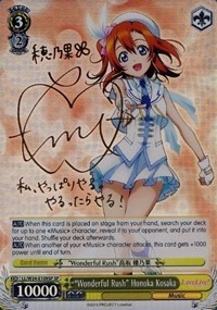 "Wonderful Rush" Honoka Kosaka (V.3 - Special Rare)