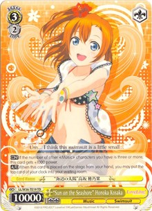 "Sun on the Seashore" Honoka Kosaka (V.1 - Trial Deck)