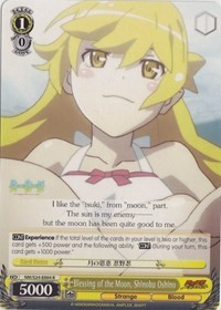 Blessing of the Moon, Shinobu Oshino (V.1 - Rare)