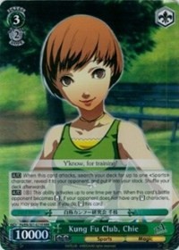 Kung Fu Club, Chie (V.2 - Triple Rare)