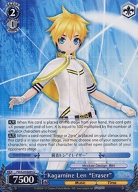 Kagamine Len "Eraser"