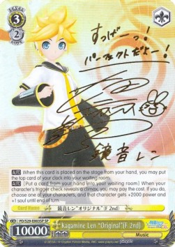 Kagamine Len "Original"(F 2nd) (V.3 - Special Rare)