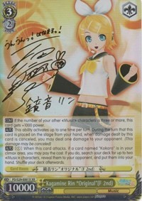 Kagamine Rin "Original"(F 2nd) (V.3 - Extra Rare)