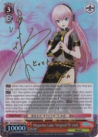 Megurine Luka "Original"(F 2nd) (V.3 - Extra Rare)