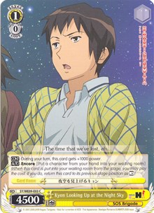 Kyon Looking Up at the Night Sky (V.2 - Parallel Foil)