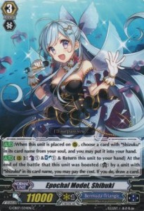 Epochal Model, Shibuki [G Format]