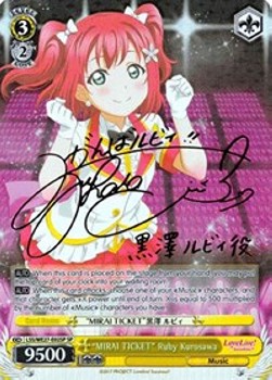 "MIRAI TICKET" Ruby Kurosawa (V.3 - Special Rare)