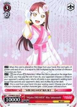 "Mijuku DREAMER" Riko Sakurauchi (V.2 - Parallel Foil)