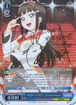 "MIRAI TICKET" Dia Kurosawa (V.3 - Special Rare)