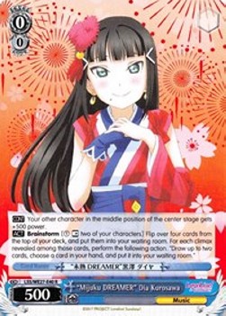 "Mijuku DREAMER" Dia Kurosawa (V.1 - Rare)