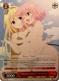 To Loveru Darkness: 2nd