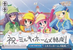 Formation of Milky Holmes!