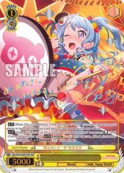 "First Step" Kanon Matsubara (V.4 - Super Special Rare)