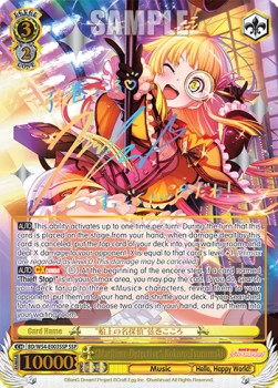 "Maritime Detective" Kokoro Tsurumaki (V.4 - Super Special Rare)