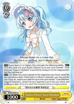 "Captive Princess" Kanon Matsubara