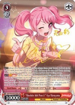 "Absolute Idol Pose☆" Aya Maruyama (V.2 - Special Rare)