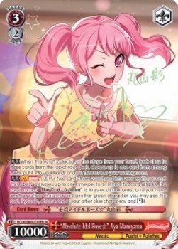 "Absolute Idol Pose☆" Aya Maruyama (V.3 - Special Rare)