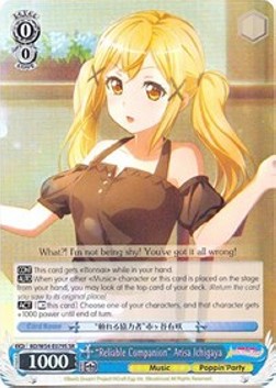 "Reliable Companion" Arisa Ichigaya (V.4 - Super Rare)