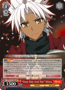 "Great Holy Grail War" Shirou (V.1 - Double Rare)